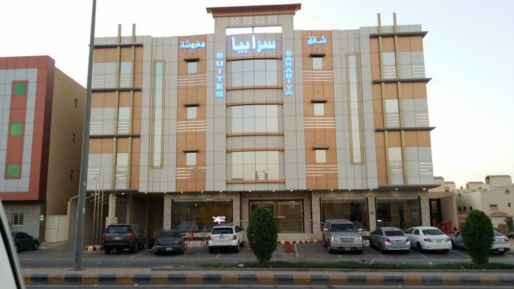 利雅德Sarabiyah Furnished Units公寓式酒店 外观 照片
